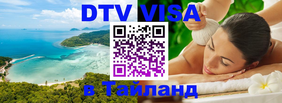 Сколько стоит DTV виза — актуальные цены, оформление даже без документов - 04.10.2025 